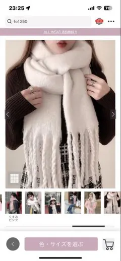 GRL 起毛フェイクウールフリンジボリュームマフラー fo1250