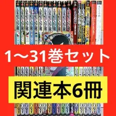 透明カバー付き】ガチアクタ 1巻〜17巻 全巻セット 少年漫画 - メルカリ