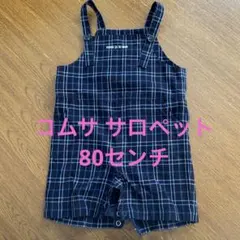 COMME CA DU MODE オーバーオール 80センチ