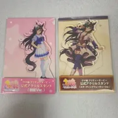 ウマ娘プリティーダービー アクリルスタンド ミスターシービー - メルカリ