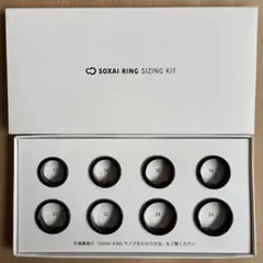 SOXAI リングサイズ測定キット
