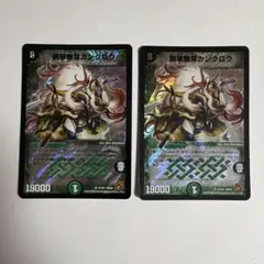 デュエルマスターズ 剛撃無双カンクロウ 2枚セット - メルカリ