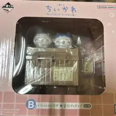 ちいかわ 一番くじB賞