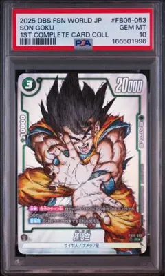 PSA10】孫悟空 SB02-004 パラレル - メルカリ