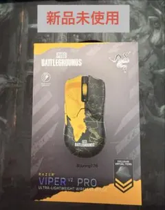 Razer Viper V2 Pro PUBG ゲーミングマウス　新品のサムネイル