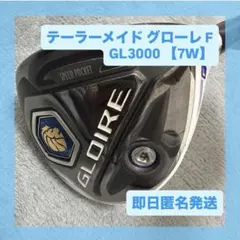 テーラーメイド グローレ F フェアウェイウッド GL3000のサムネイル