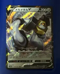 ポケモンカード メルメタルVのサムネイル