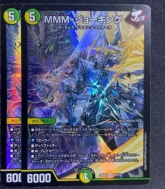 MMMジョーキング