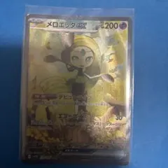 メロエッタex 170/086 SAR ポケモンカード　ブラックボルト