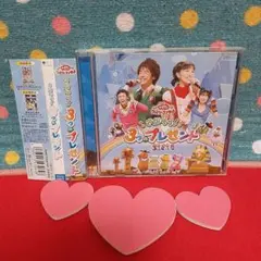 NHK　おかあさんといっしょ　ファミリーコンサート さがそう!3つのプレゼント