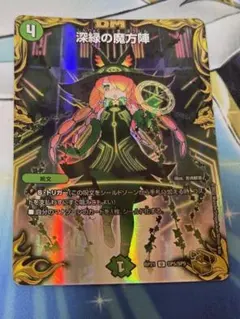 深緑の魔方陣 金 ホビーステーションシングル通販店 / 深緑の魔方陣（金トレジャー）