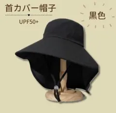 【SALE】UVカット つば広 ハット ブラック レディース 帽子 完全遮光のサムネイル