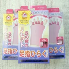 【足の疲れリセット】足指ひらくソックス ピンク3個セット未開封のサムネイル