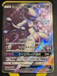 2026年最新】ミュウツーgx ひかる伝説の人気アイテム - メルカリ