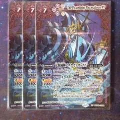 ピスケガレオンXV 3枚 バトスピ巡る星々 - メルカリ
