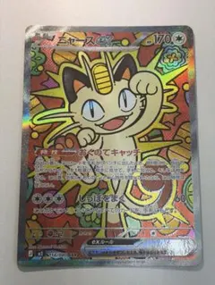 ニャースex SAR 114/080 MEGA 拡張パック ムニキスゼロ キラ