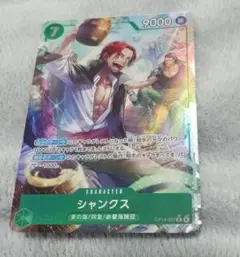 ONE PIECE シャンクス レベル7 9000