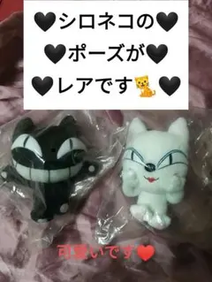 クロネコヤマトぬいぐるみクロネコ&シロネコ