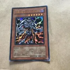 遊戯王 迅雷の魔王－スカル・デーモン ウルトラレア - メルカリ