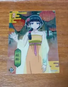 薬屋のひとりごと 猫猫(妓女) クリアカード
