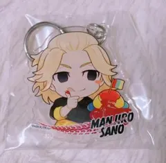 新品 東京リベンジャーズ マイキー アクリルキーホルダー クックパッドカフェ