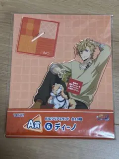 リボーンひこくじ　BIGクリアスタンド A賞 ディーノ