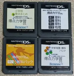 得点力学習DS セット m2-29