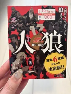人狼 嘘つきは誰だ? 全巻セット 楽天市場】大特価 人狼 ~嘘つきは誰だ?~ カードバトル BOX : バリュー