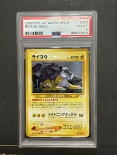 PSA4 ライコウ ☆ 旧裏 [neo3 No.243] ポケモンカード キラ - メルカリ