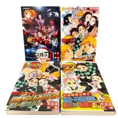 【4冊セット】鬼滅の刃 ノベライズ本　無限列車