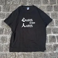 一点物 エヴァ 心のかたち 人のかたちTのサムネイル
