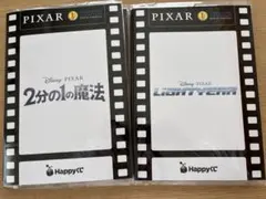 PIXAR 一番くじ