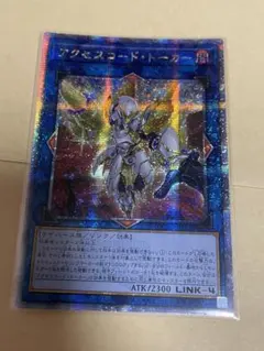 2026年最新】アクセスコードトーカー シークレットの人気アイテム