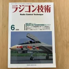 2026年最新】ラジコン技術の人気アイテム - メルカリ