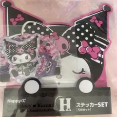 マイメロ クロミ ハッピーくじ