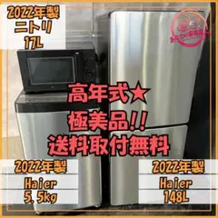 674 関東配送 鏡面デザイン 冷蔵庫 洗濯機 電子レンジ 超極美品 一人暮らし 674 関東配送 鏡面デザイン 冷蔵庫 洗濯機 電子レンジ 超極美品