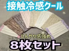 ♡ー㉑　接触冷感　クール　マスク　布マスク　8枚セット　レース　大人用　小さめのサムネイル