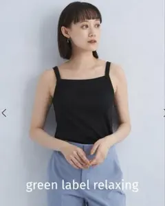 green label relaxing ブラック キャミソールのサムネイル