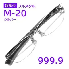 希少【所ジョージさん同型同色】S-208T 2 フォーナインズ 999.9 - メルカリ