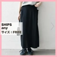 SHIPS any タイトスカート ブラック シップスエニィのサムネイル