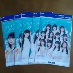 乃木坂46　クリアファイル5枚セット