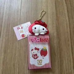 2026年最新】キティ いちご ぬいぐるみの人気アイテム - メルカリ