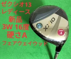 タイムセール♥️新品未使用レディースゼクシオ13 H5 フレックスL