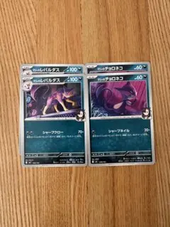 マリィのポケモン まとめ売り スタートデッキ100