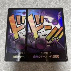 2026年最新】ドンカードゲッコーモリアの人気アイテム - メルカリ