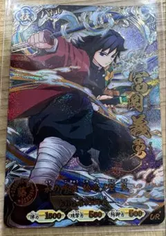 冨岡義勇 UR パラレル 鬼滅の刃日輪バトルスラッシュ A01-008 - メルカリ