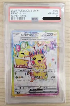 ピカチュウ SR PSA10 超電ブレーカー【2時間限定お値下げ】 ピカチュウ SR PSA10 超電ブレーカー【2時間限定お値下げ