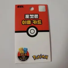 ポケモン Tmoney 交通カード 韓国限定