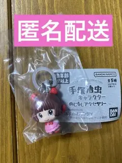 ピノコ 手塚治虫キャラクター めじるしアクセサリー ガチャ