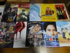 映画パンフレット10枚セット　教場,鬼の花嫁,モアナと伝説の海 など